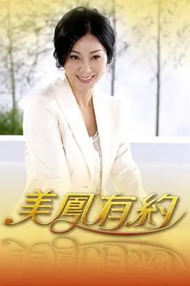 二次元动漫 声优放课后 综艺封面